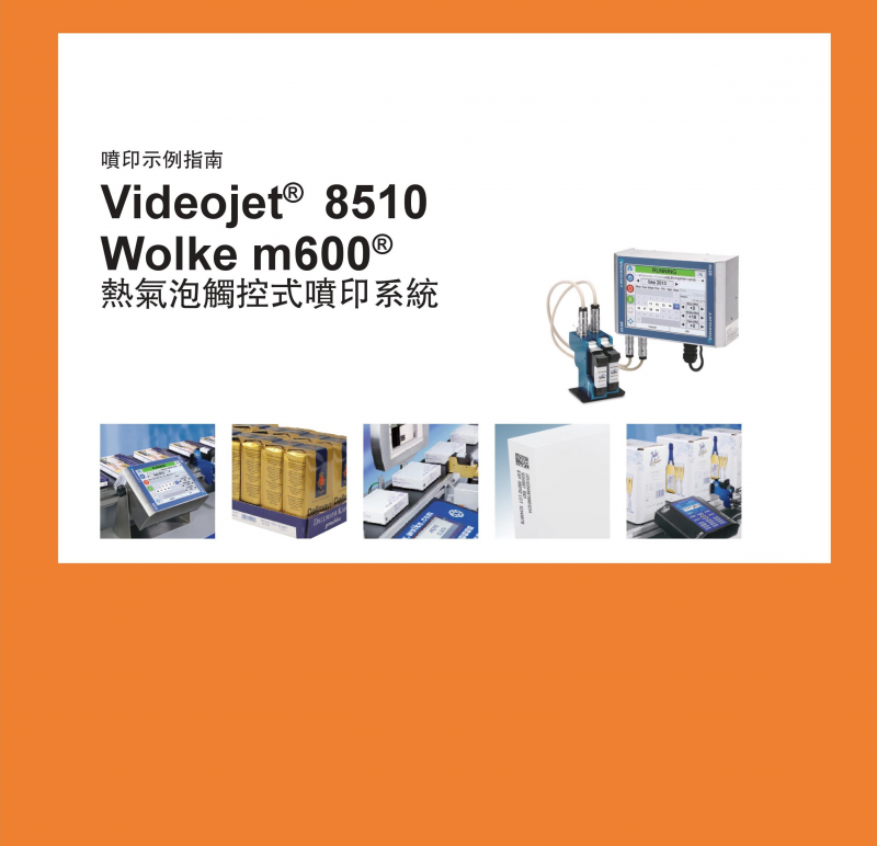 videojet 8510-04.jpg